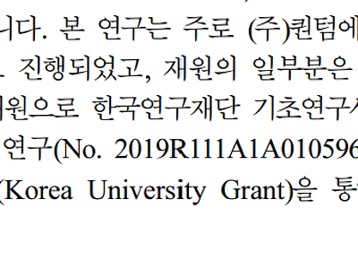 초전도체가 거짓이어도 피해자가 없다는건 틀린말이다.