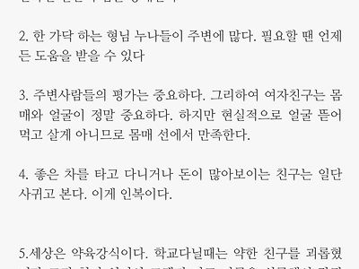 사회생활 잘한다고 자부하는 문신국밥돼지육수충 특징