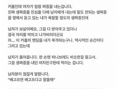 여자가 카페에서 빡친 이유