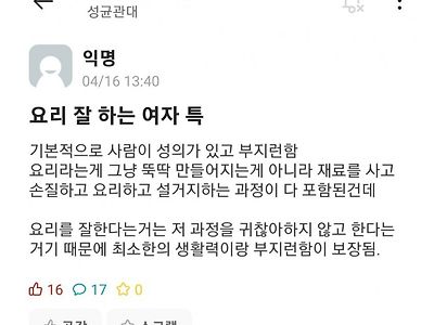 요즘 이대녀들이 극혐하는 말
