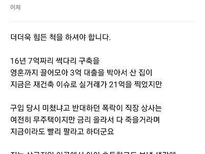 유주택자는 앞으로 더 힘들어야한다.