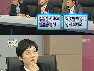 심심한 사과가 논란이 된 이유