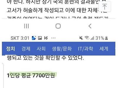 7700만원 들여 공무원 해외 보냈더니