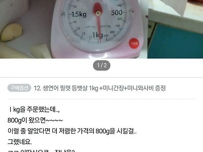 이런 사람도 연어 먹는다...