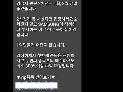 무당한테 스팸문자를 보내면 안 되는 이유