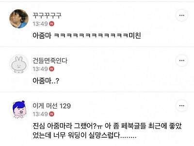 여자들이 가장 듣기 싫어하는 단어...JPG