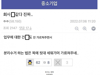 회사 진짜 ㅂㄷㅂㄷ