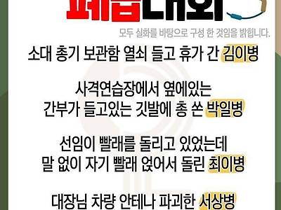 천하 제일 대회.... 실화구성