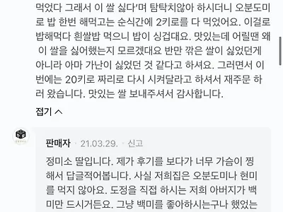 가슴 찡한 정미소 딸