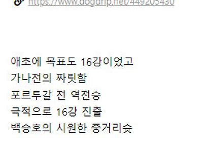 이번 월드컵이 아쉽지 않은 이유