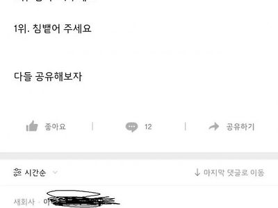 침대에서 들어본말 BEST 3