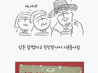 한일축제한마당 갔다온.manhwa