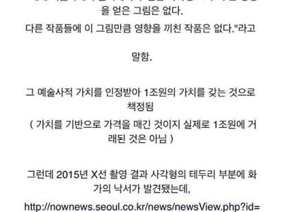 1조 원 가치 그림의 반전