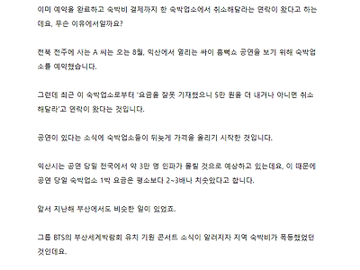 한국 최고의 불공정 거래