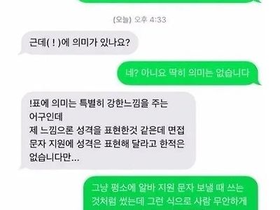 눈치가 겁나 빠른 알바생.jpg