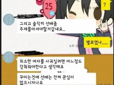 신입생 존예녀한테 고백 대참사