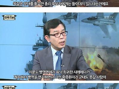 필요할 때만 국가 안보 외치는 사람들의 현실