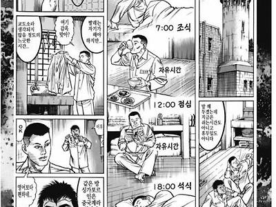 한국에서 범죄 저지르고 잡힌 일본인의 한국 교도소 체험기
