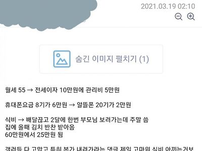 커뮤 댓글 보고 실천 후 결말