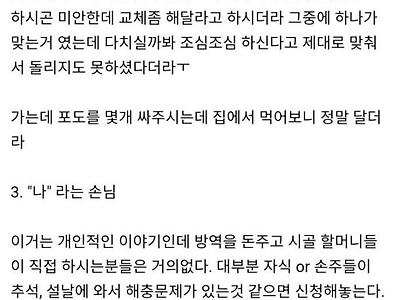 공무원 개편이 시급하다 느낀 썰