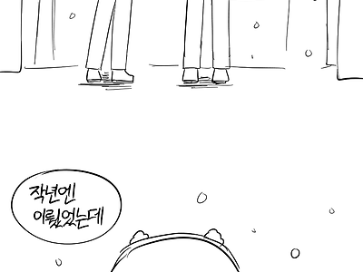 산타가 있다고 믿는 만화