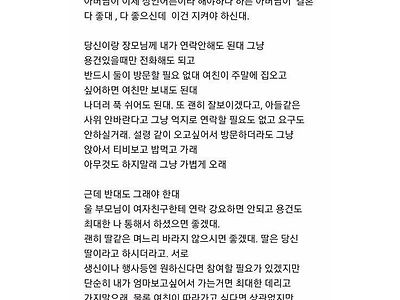 장인어른이 요구하는 결혼 조건