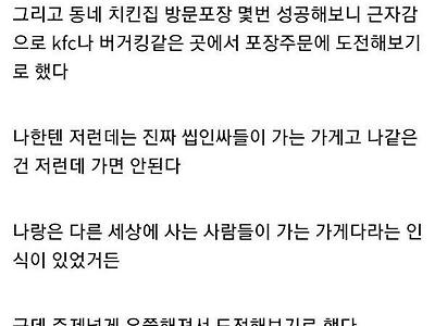 잘못나온 음식 왜 말못하냐는거에 대한글