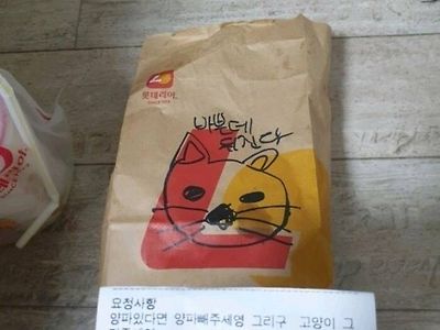 츤데레 롯데리아 직원