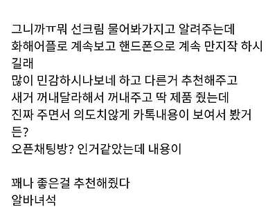 알바하는데 오타쿠 손님옴