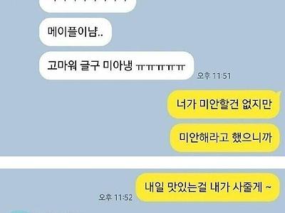 썸타는 중에 다른 여자 만난 남자.jpg