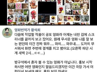 공포영화 덜 공포스럽게 감상하려면