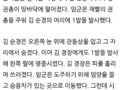 고등학생이 무기징역 선고 받은 사건