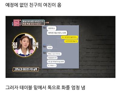 첫 만남에 절대 언니라고 부르면 안되는 이유