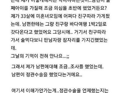 남편이 친자 확인을 할려고 해요