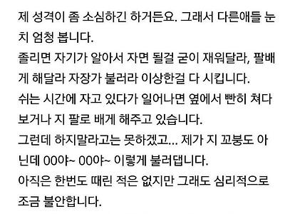 부들부들 일진의 횡포