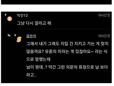 퇴사 일주일 남은 신입