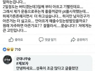 한국의 서큐버스