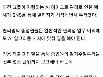 중국의 신흥 편의점 체인 근황