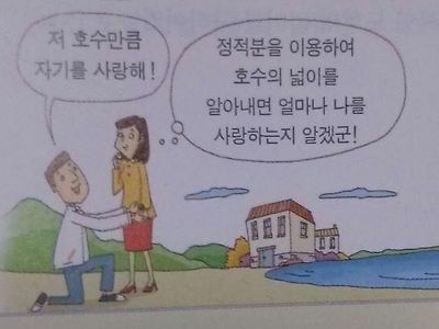 문과남 과 이과녀.