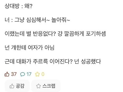 남자 꼬시는 팁 알려준다