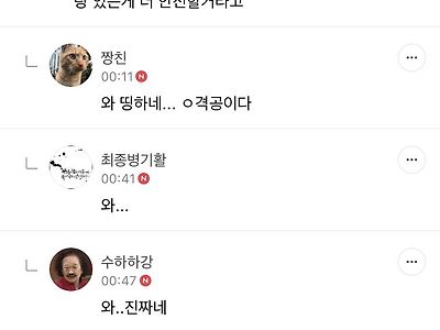 평범한 남자 vs 연쇄살인마 여자.....레전드