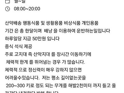 일당 50만원 알바 수준