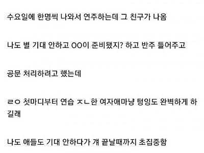 반의 특수학생때문에 눈물 흘린 디시인.jpg