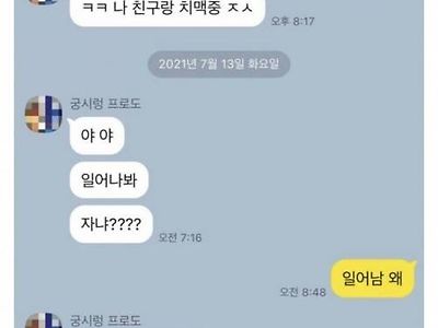 주휴수당 신고했다가 편의점 블랙리스트에 박제된 디씨인.jpg