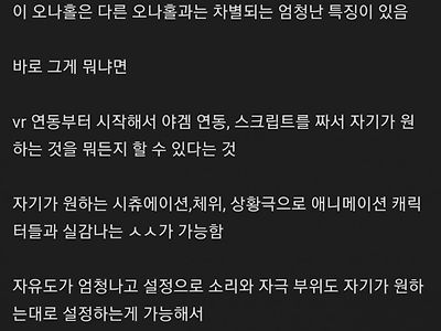 최신 VR 오나홀