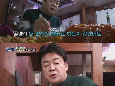 백종원 : 아니 치킨집에 골뱅이를 왜 팜?