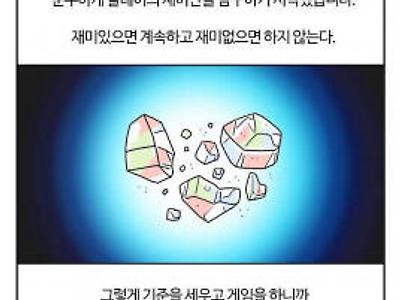 부기영화) 가챠 모바일 게임을 접고 깨달은 것