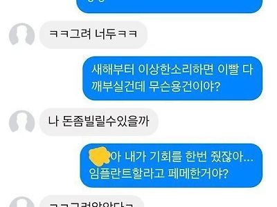 돈 빌리는 친구 거절하는 방법