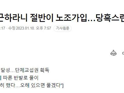 큰 충격으로 인해 노동자가 자신이 노동자였다는 기억이 돌아옴