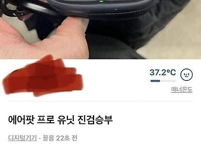 당근마켓 진검승부좌